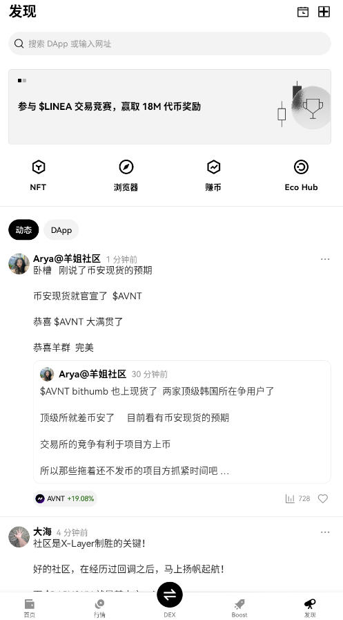 OKX一键跟单交易所官方版截图