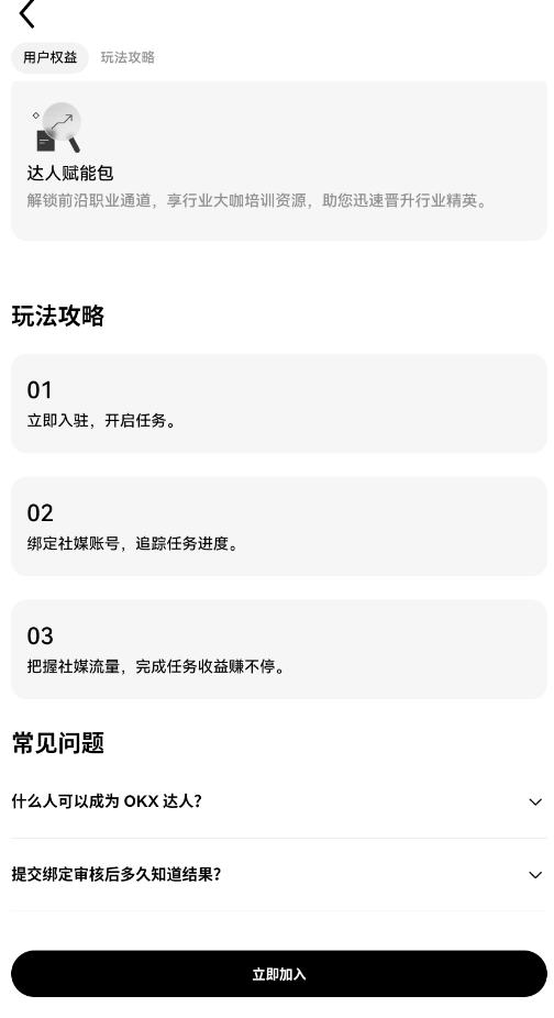 oe数字货币交易所app官方版截图