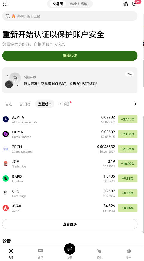 虚拟币数字钱包app下载安卓版截图