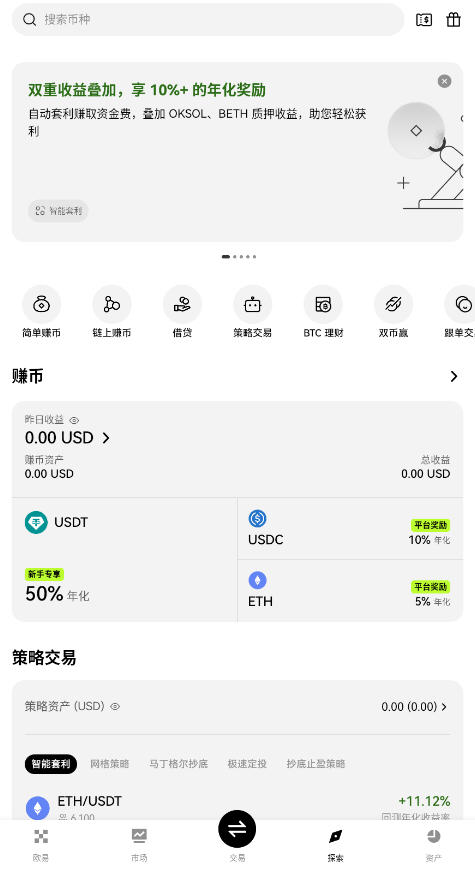 OKX�����г�app�ٷ����ͼ