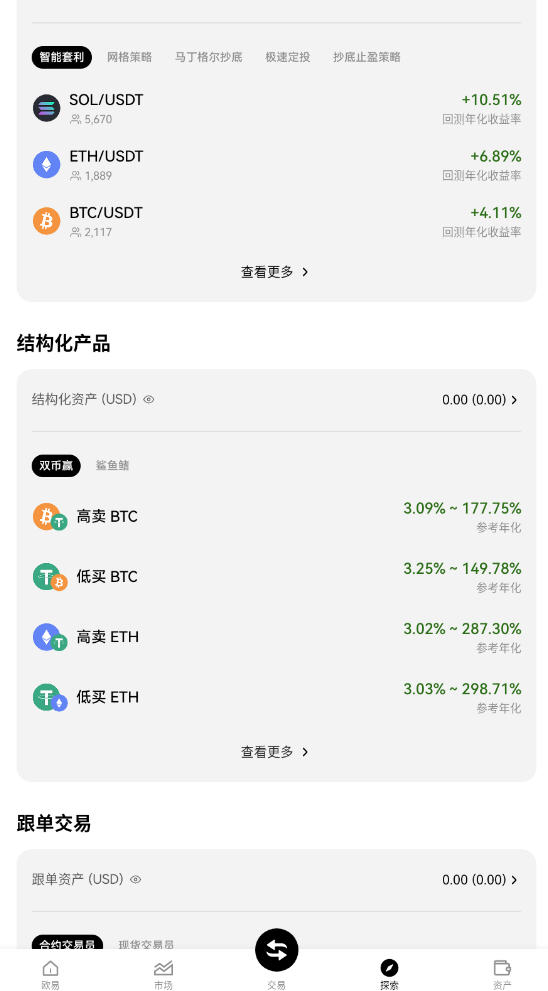 oǮ��app���ذ�װ��ͼ