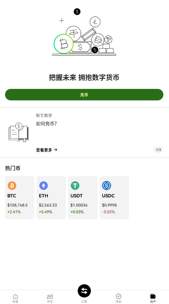 欧易交易所登录平台官方正版 欧易交易所登录平台官方正版