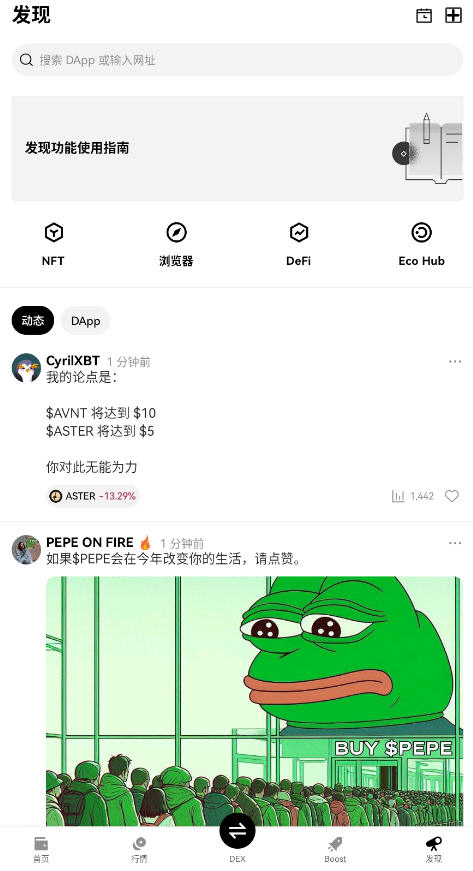 狗币交易所app最新版本通道手机版截图