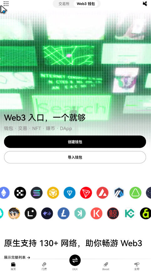 okdx交易平台截图