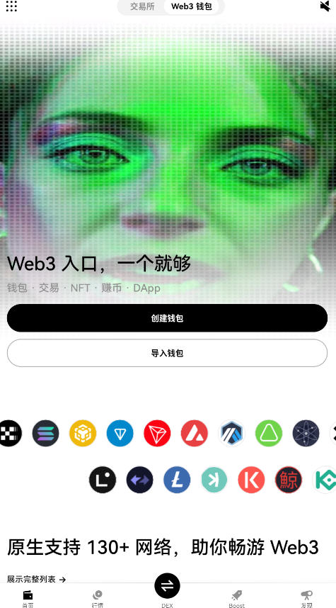 欧易量化交易软件官方版截图