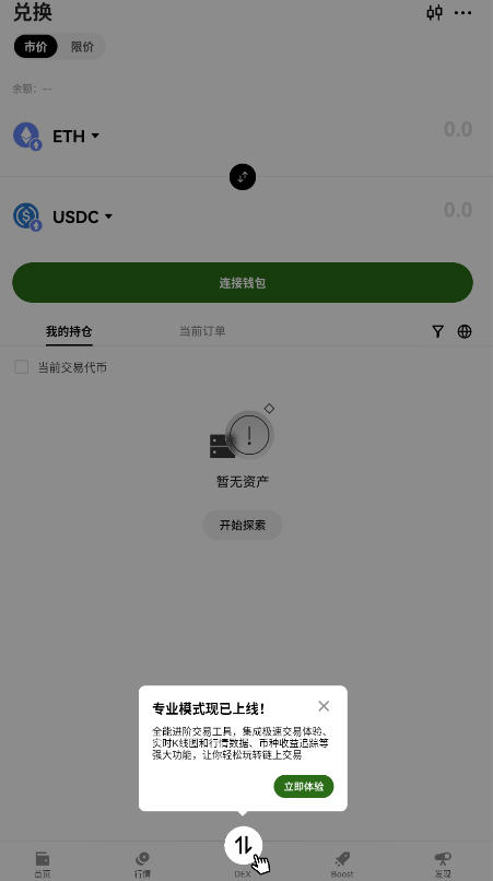 原子链钱包app官方下载2025最新版截图