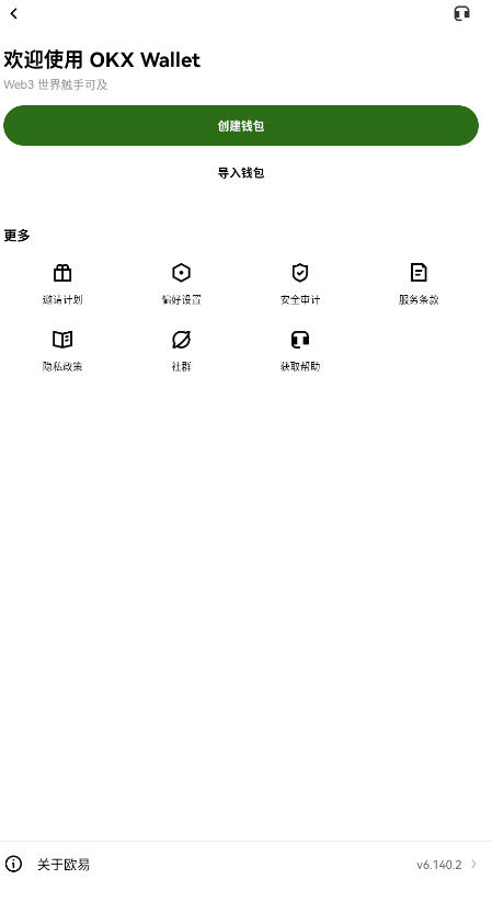 原子链钱包app官方下载2025最新版截图