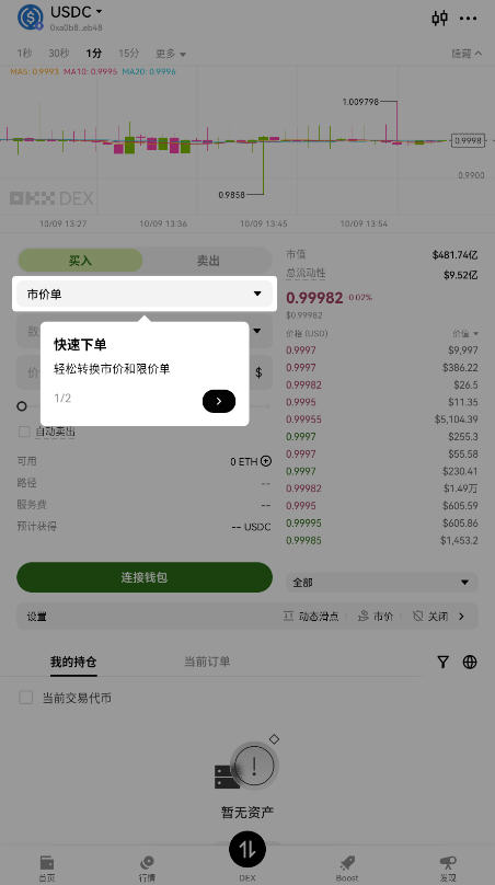 欧易三端APP官方版 欧易三端APP官方版