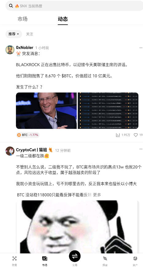 OKX官方正版极速安装截图