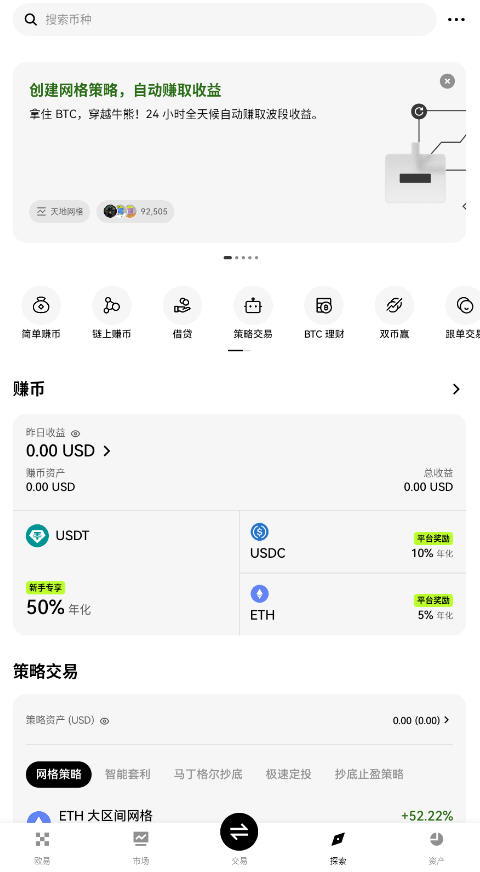 b圈正规交易平台app官方版截图