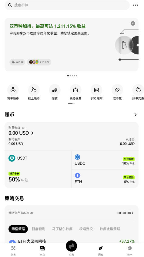 瓯易app下载官方2025新版截图