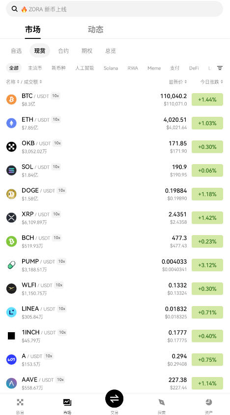 欧易云链官方版 欧易云链官方版