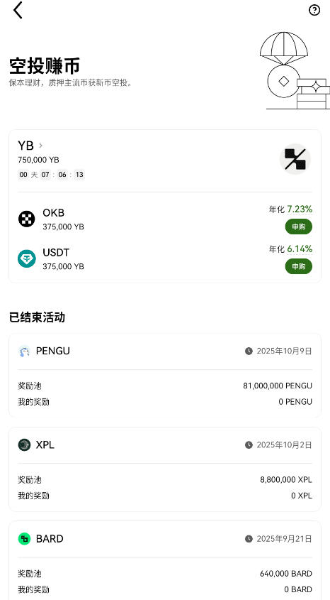 瓯易app官方登录入口手机版截图
