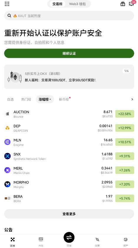 瓯易app官方登录入口手机版截图
