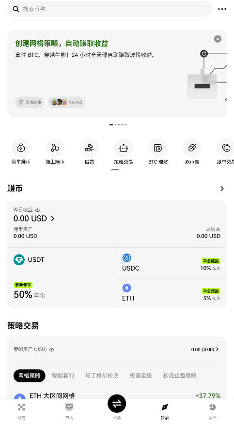 ŷ��OKX�������ٷ�����ָ�ϰ�ȫ��ȡ���°�APP��ͼ