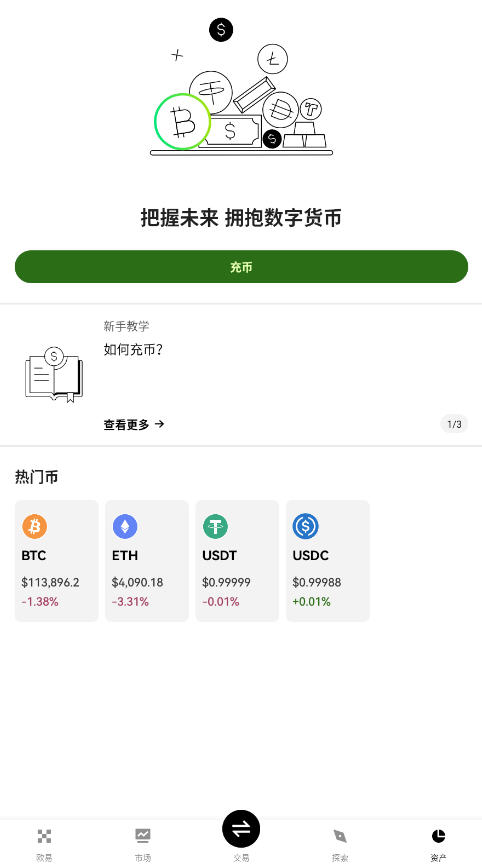 欧易okx加密机器人交易平台官方版截图