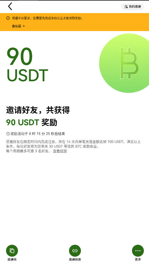 欧一交易所官方注册平台截图