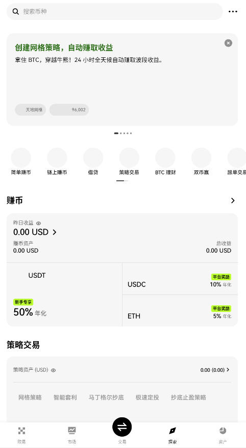 okpay钱包app官网下载最新版截图