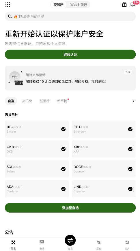 eth钱包官网下载2025最新版截图