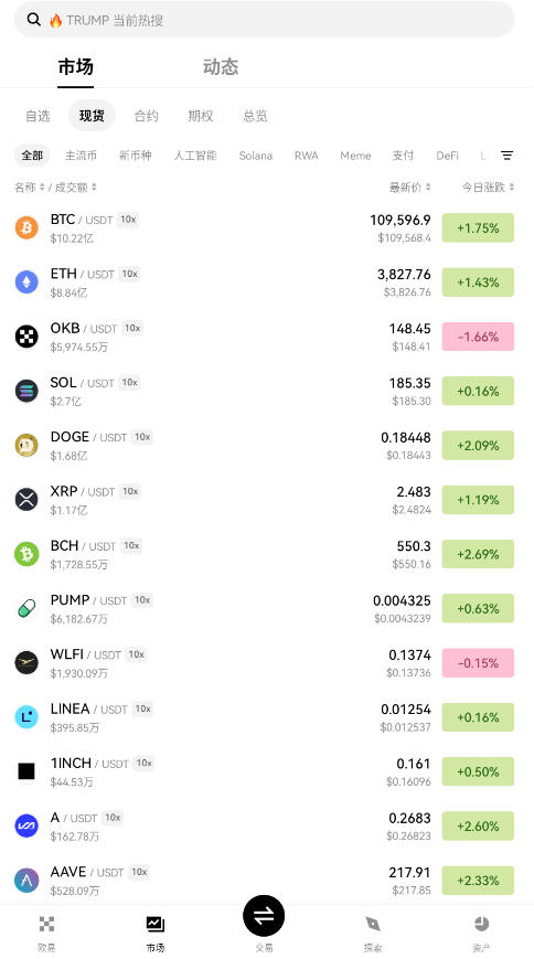 eth钱包官网下载2025最新版截图