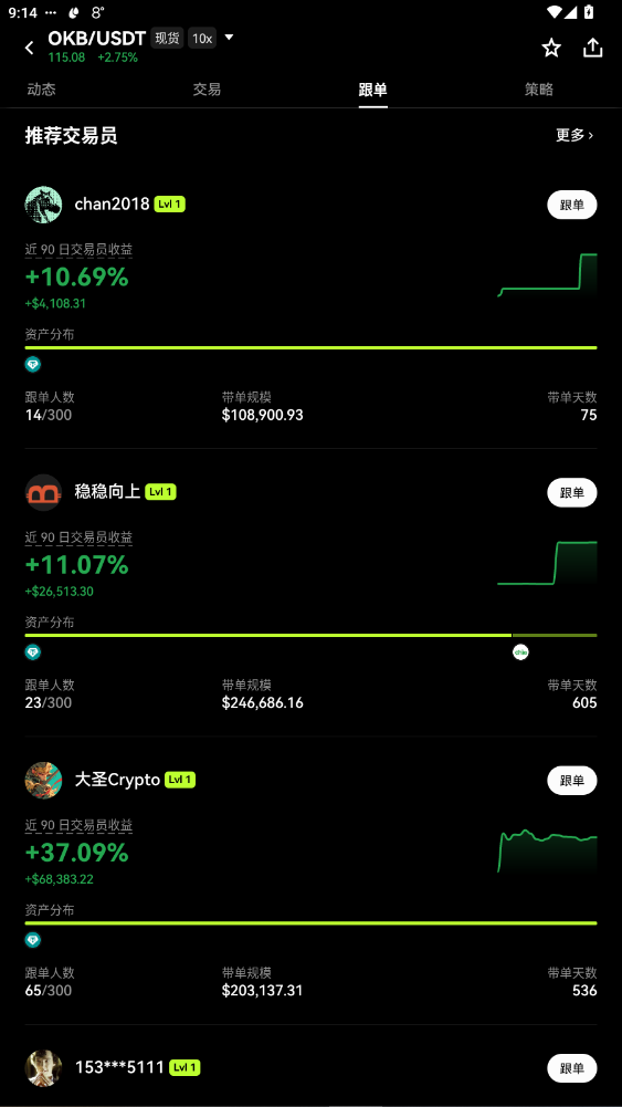 OKX交易所上线内置DEX最新版截图