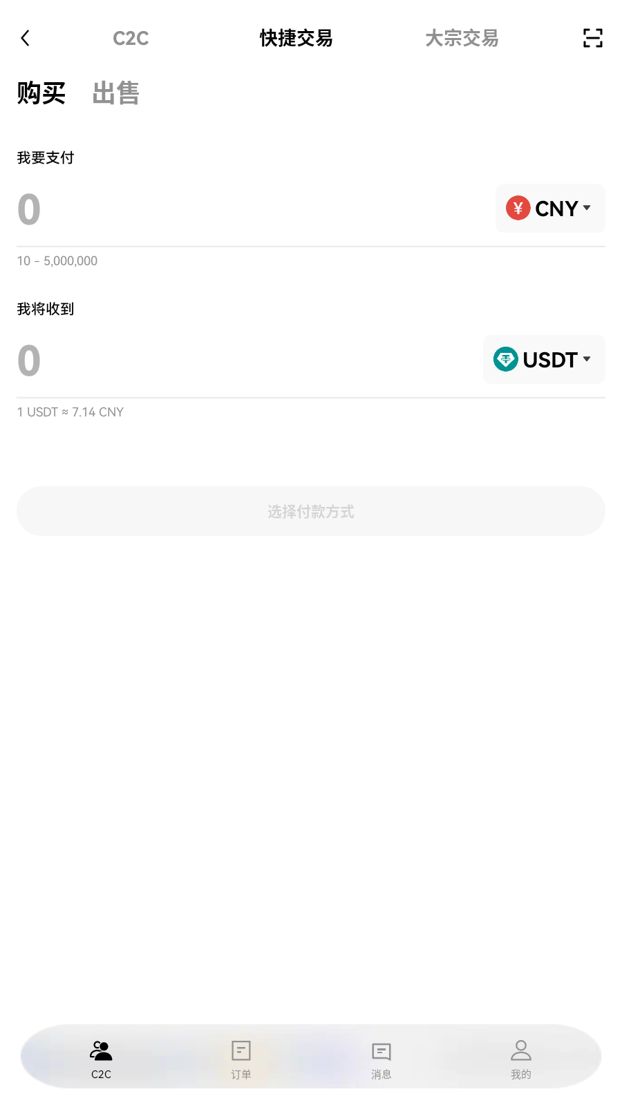 okx-ex.com.cn官方版截图
