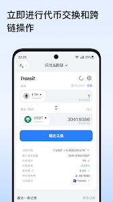 TokenPocket钱包下载官方版截图