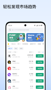 TokenPocket钱包下载官方版截图