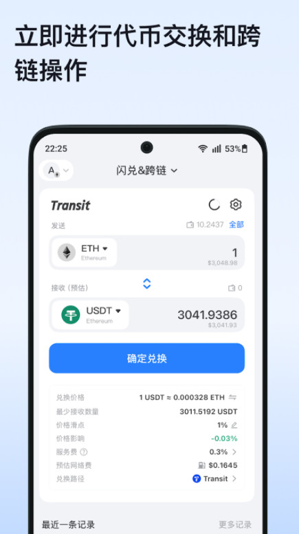 TokenPocket钱包下载官方版 TokenPocket钱包下载官方版