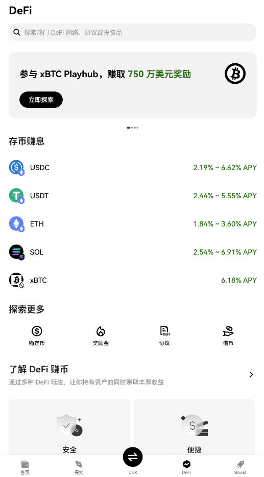 欧一交易所手机版安装包截图