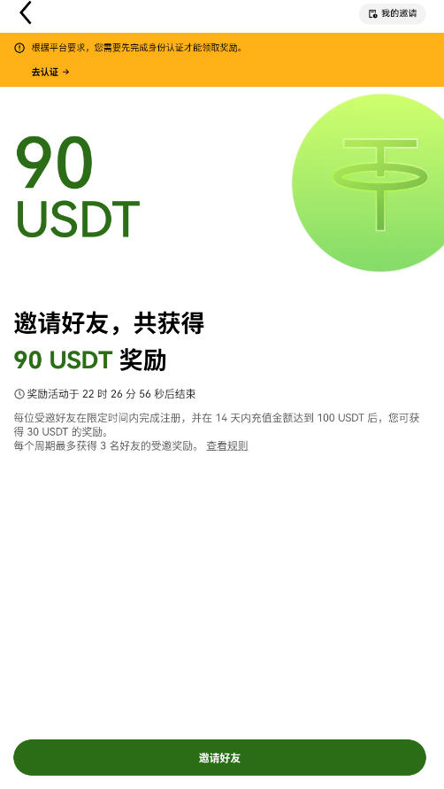 欧易官方手机客户端2025最新版截图
