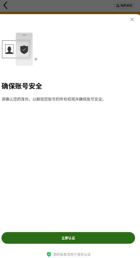 欧易直装安装包官方正版截图