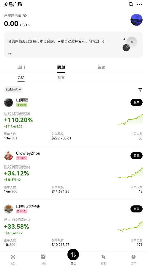 欧E安装包下载官方通道版截图