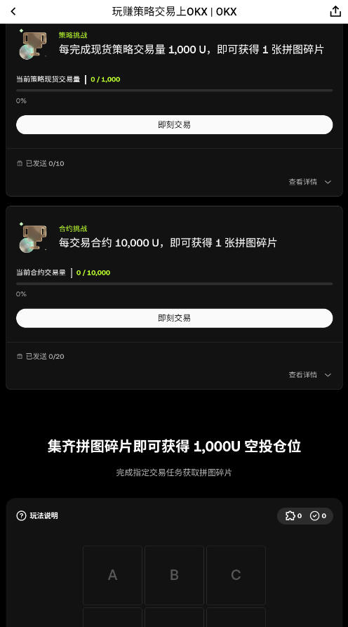 手机版欧易客户端2026最新版截图