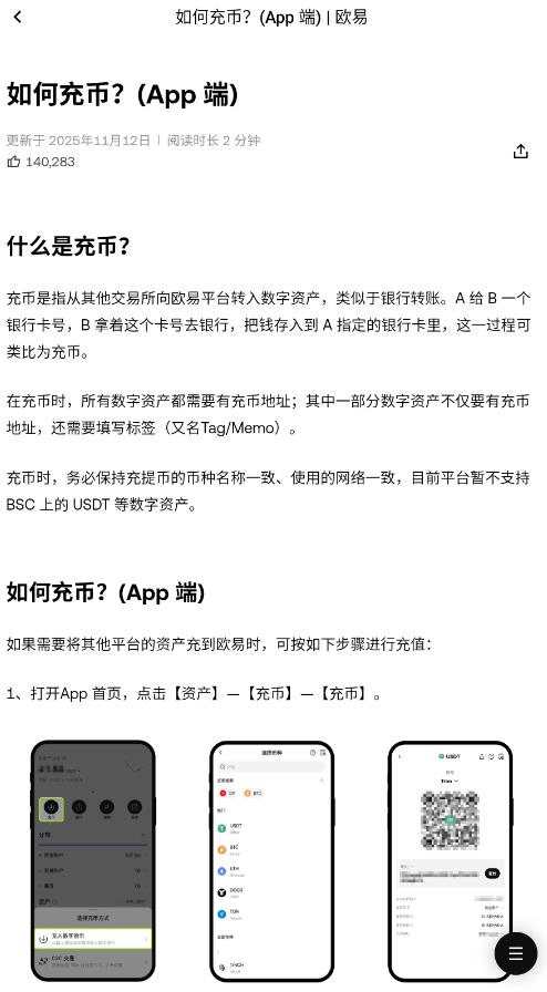 欧以交易所官方最新版截图