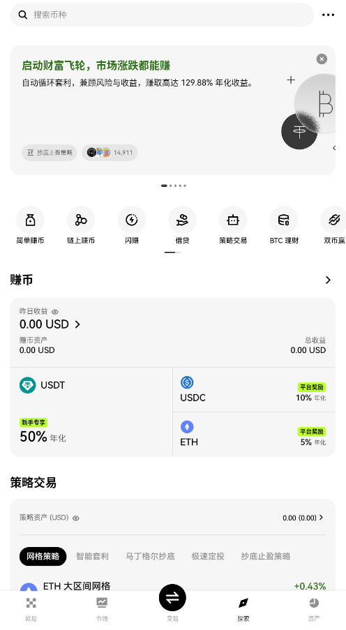 欧影交易所官方最新版截图