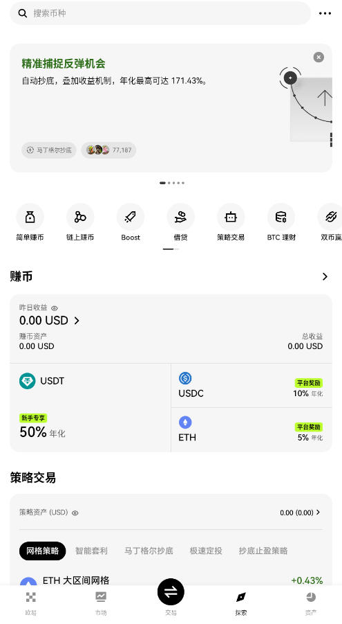 欧怡交易所官方正版截图