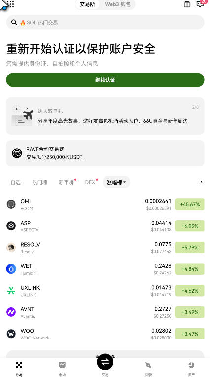 doge币交易买卖安装官方新版本截图