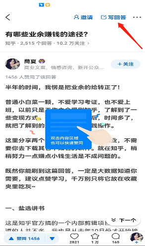 知乎第三方