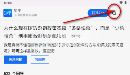 知乎第三方