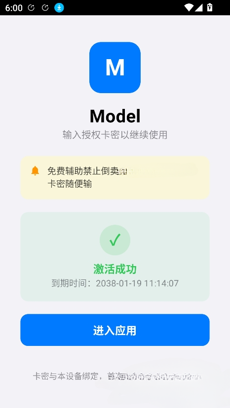 Model