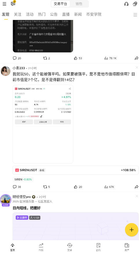 比安官网app最新版截图