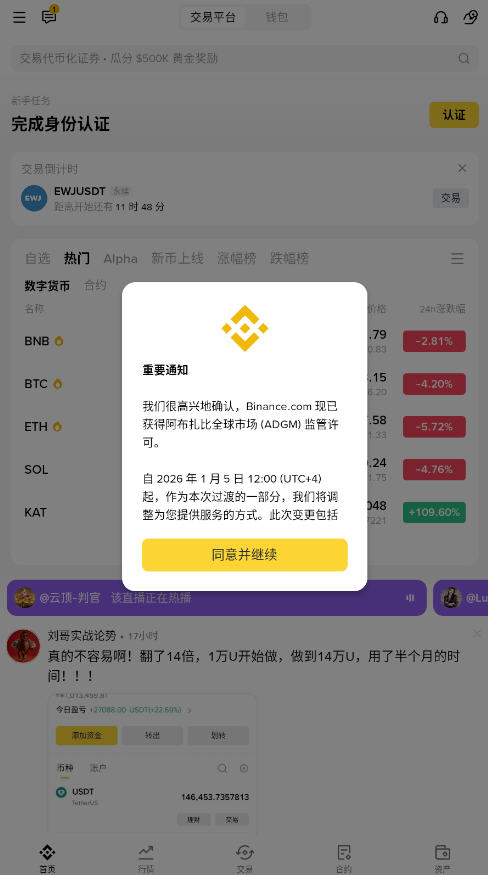 比安web3钱包手机版截图