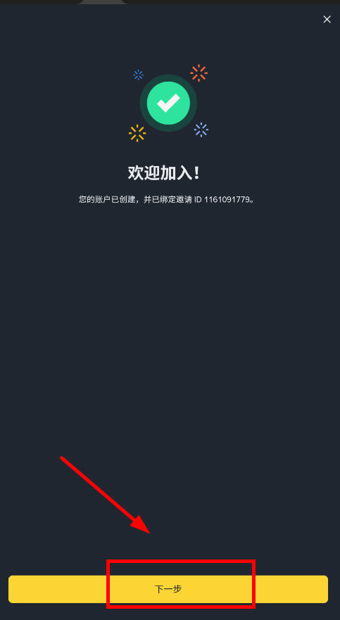 BNBweb3炒币软件下载安卓版截图