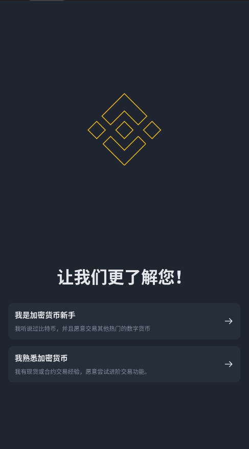 BNBweb3炒币软件下载安卓版截图
