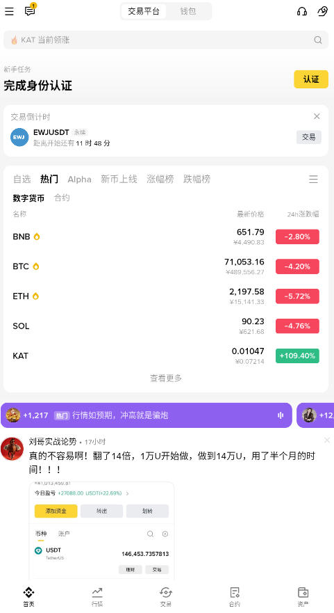 比安最新版本2026截图