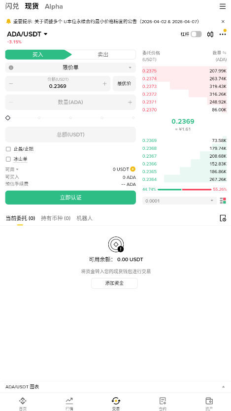 BianCe电脑下载官方版截图