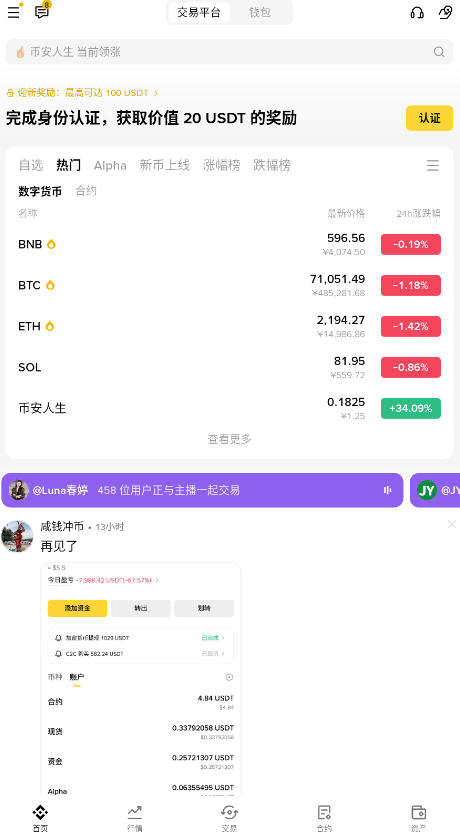 BianCe电脑下载官方版截图
