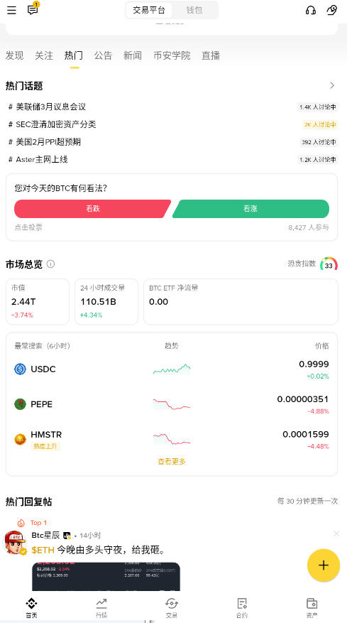 �Ȱ��ڻ�app�ٷ����ͼ