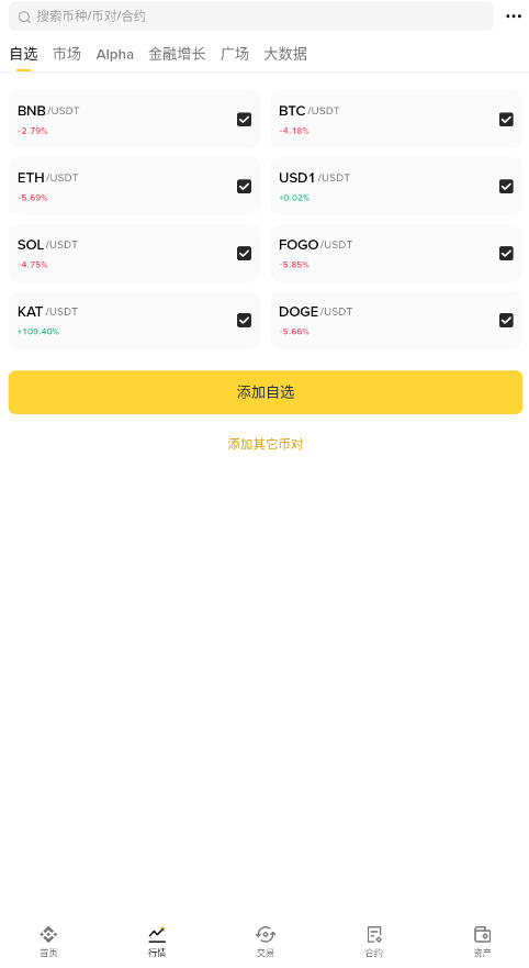�Ȱ��ڻ�app�ٷ����ͼ